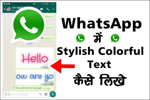 WhatsApp में Style Color Text कैसे लिखे