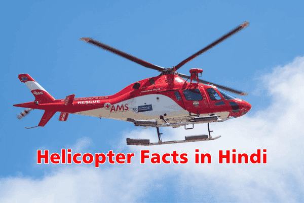 Helicopter Facts in Hindi
